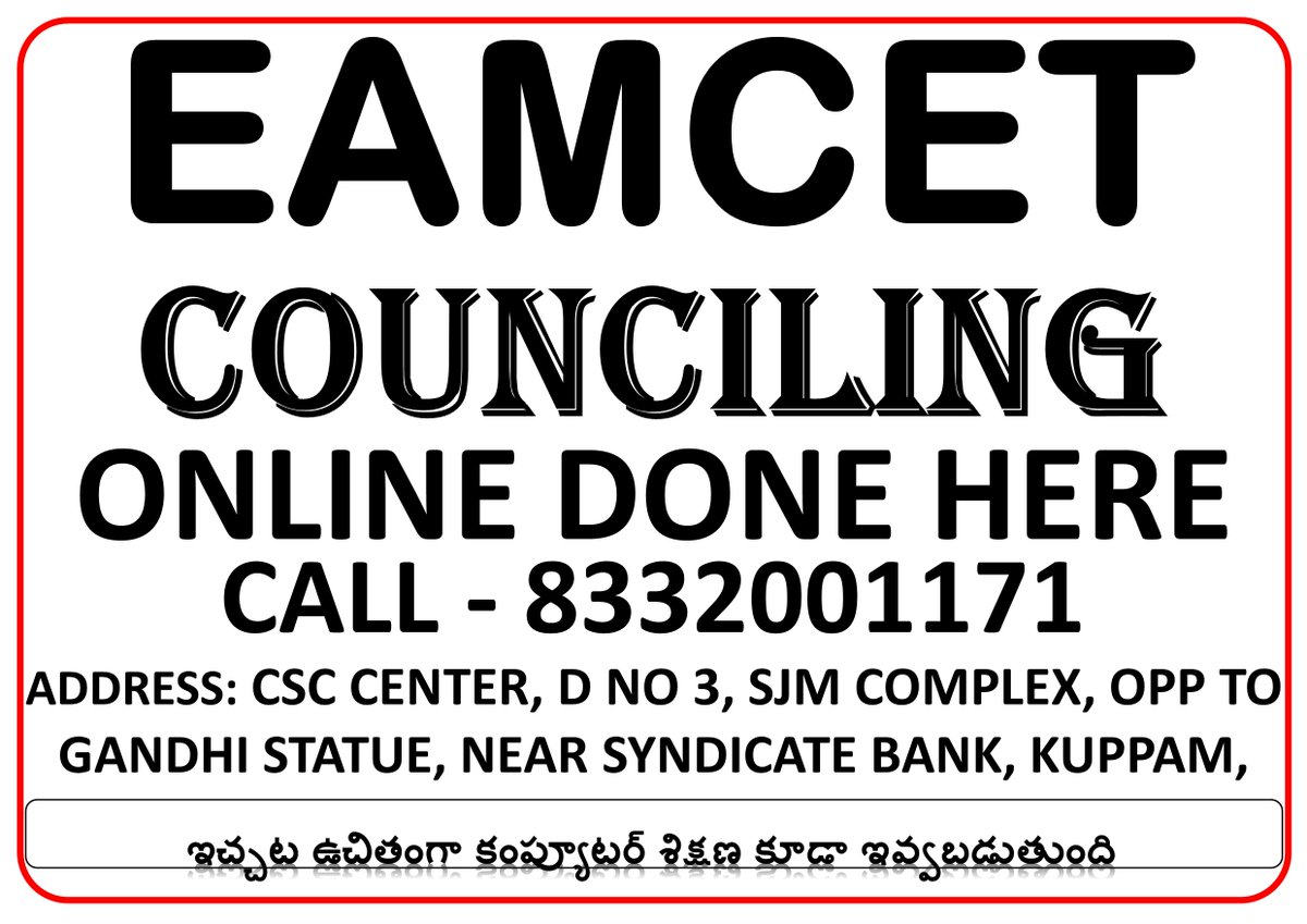 CSCKUPPAM's tweet photo. CSC CENTER - MEE SEVA CENTER - DIGITAL SEVA CENTRE - ONLINE SERVICE CENTER - INTERNET CENTER on #Google https://t.co/8dfuWSgOGp https://t.co/RlOvUNIlUf