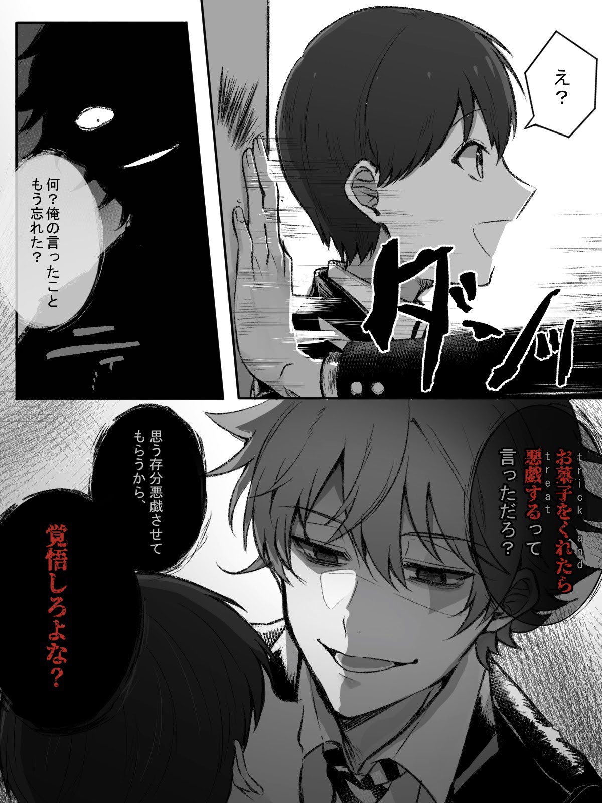 神凪ると Twstプラス 病みのtwstプラス 闇のtwstプラス ハロウィンのエー監 エースくんのハロウィンカード欲しい