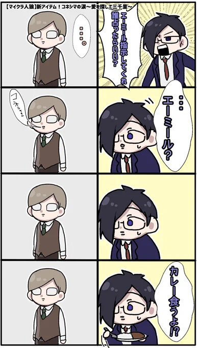 https://t.co/gb1u4WsftJ
⚠25日マイクラ人狼ネタバレ⚠
どうして…… 