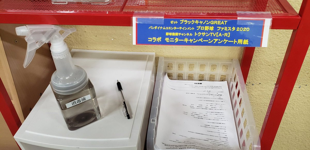 楽天カード分割】 ブラックキャノンGREAT 2020xトクサンTV ファミスタ