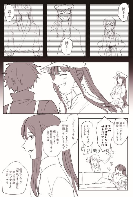 絆5カッツとノッブ 