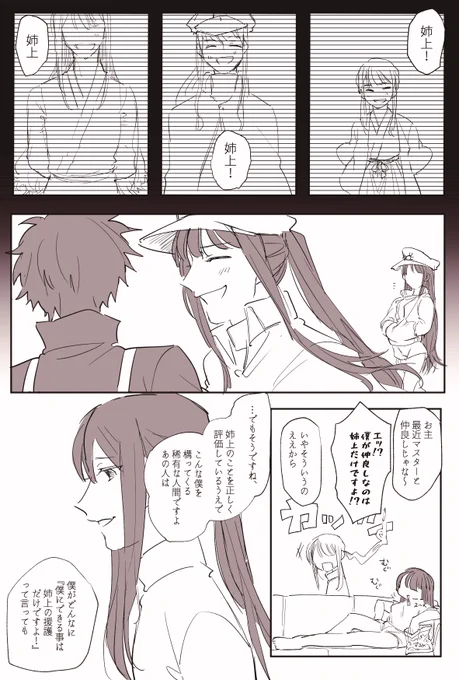 絆5カッツとノッブ 