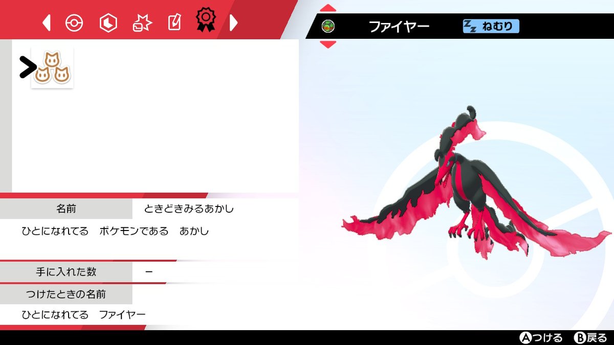 Cool Pokemon Twitter