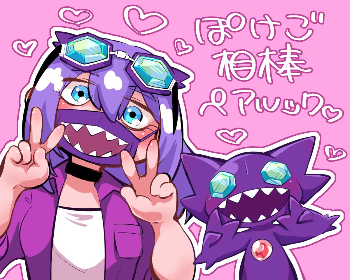 ポケモン サンキューポケモンgo あ ばったもん のイラスト