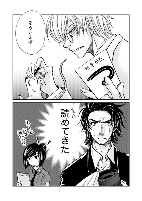 心に棚を作れッ を含むマンガ一覧 ツイコミ 仮