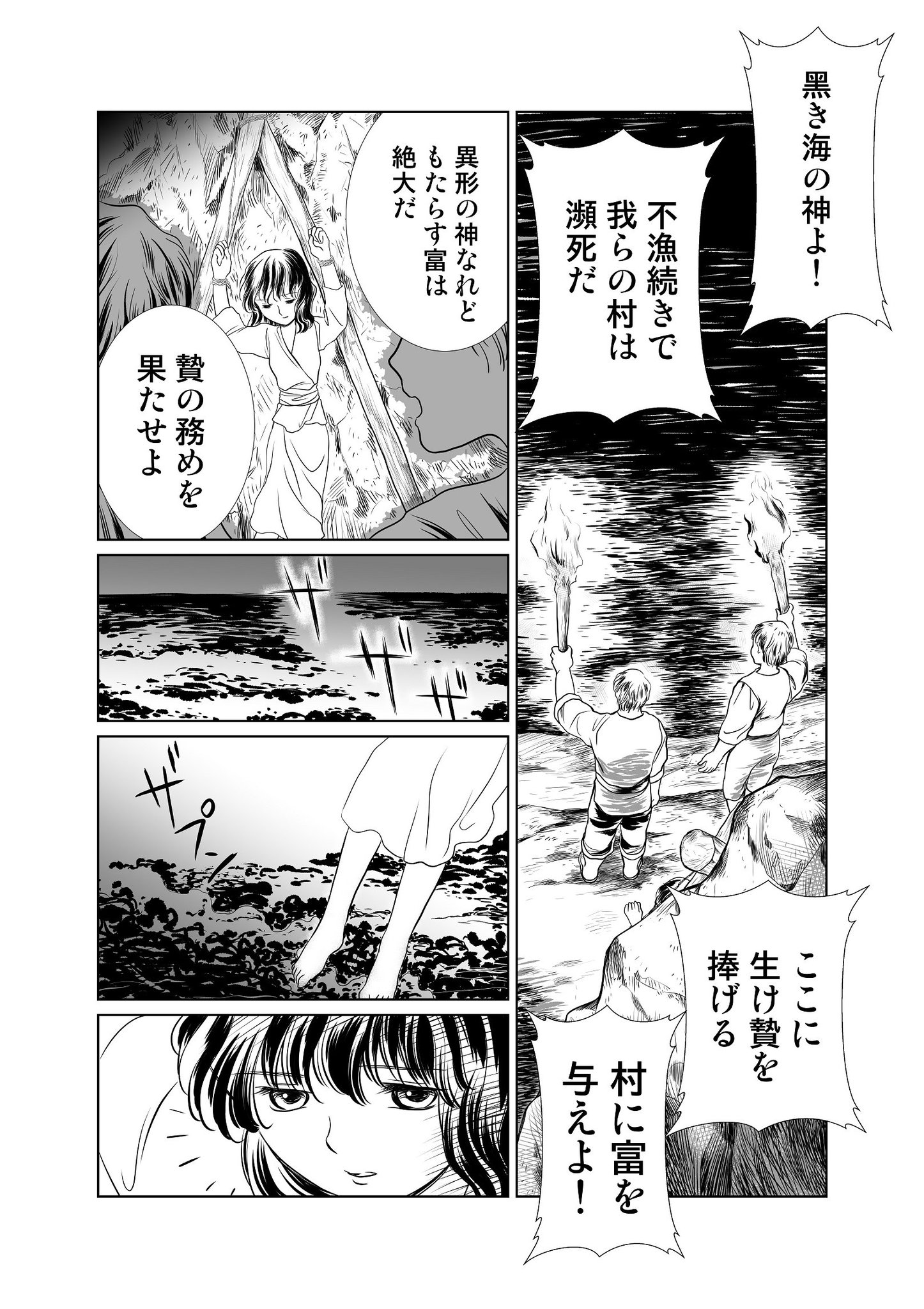 創作 読み切りマンガ ささの Twic 創作 読み切りマンガ ささの Twic