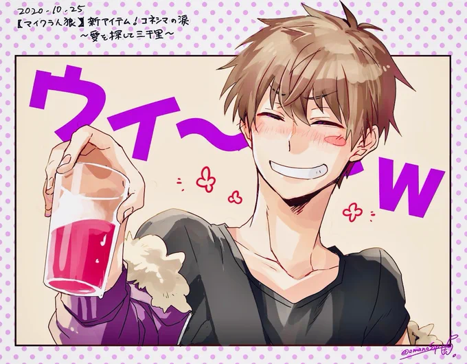 ウィ〜🍺 
