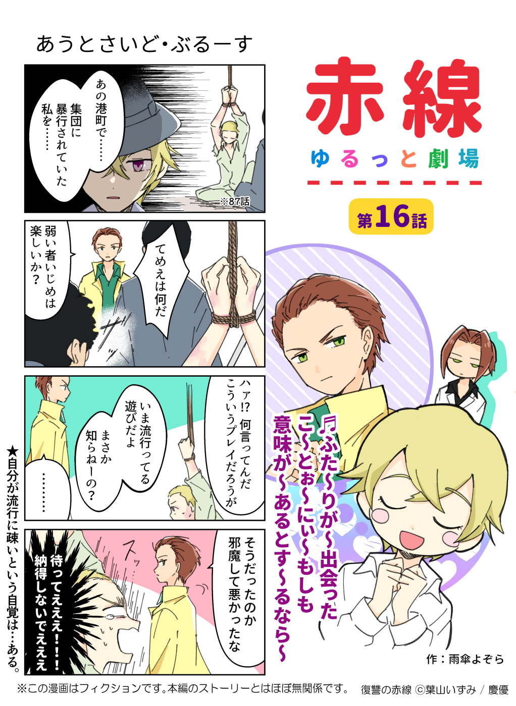 復讐の赤線 ピッコマ 公式 Twitterissa 18時配信の4コマ キャッチとクレジットが抜けていたので再度送信します 失礼しました 赤ゆる 赤線 日曜日 漫画 4コマ 復讐の赤線 T Co Kskttmsy8j 復讐の赤線 ピッコマ 公式 Twitterissa 18時配信の4コマ キャッチとクレジットが抜けていたので再度送信します 失礼しました 赤ゆる 赤線 日曜日 漫画 4コマ 復讐の赤線 T Co Kskttmsy8j