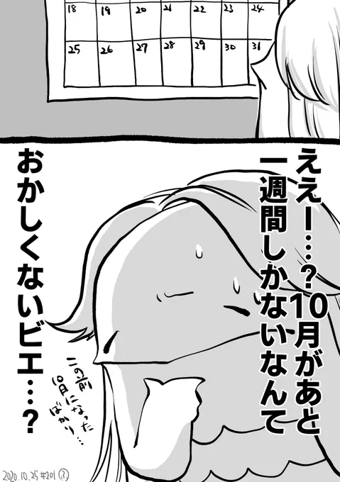 早すぎでしょ 