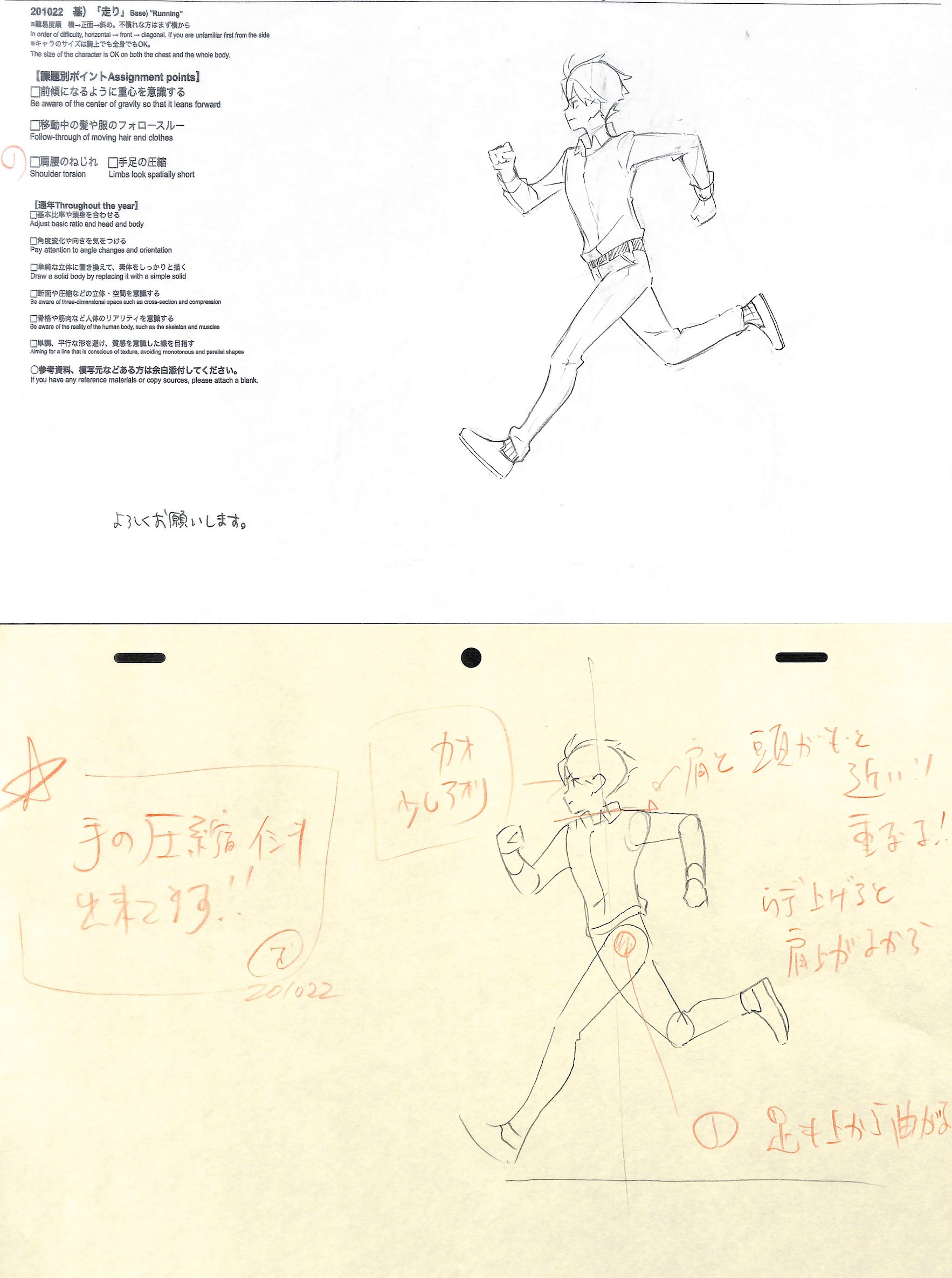 アニメ私塾 アオリ斜め走り 難しい絵を描くための手順 横向きで 走り をしっかり理解する アオリ斜めの空間に立ってるだけの人を描く そこに手足の振り 前重心 胴体のねじれなど走り要素を足す 最後に服装や髪型ななどのキャラ要素を加える