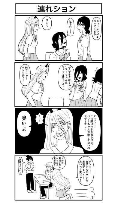 チェンソーマン学パロ×3 描きました
#チェンソーマン #チェンソーマンファンアート投稿 