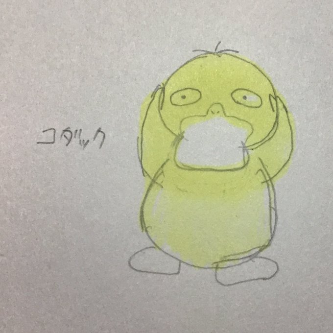 カビゴンのtwitterイラスト検索結果 カビゴンのtwitterイラスト検索結果