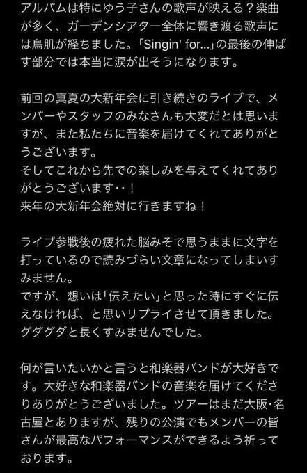 和楽器バンドのtwitterイラスト検索結果 和楽器バンドのtwitterイラスト検索結果