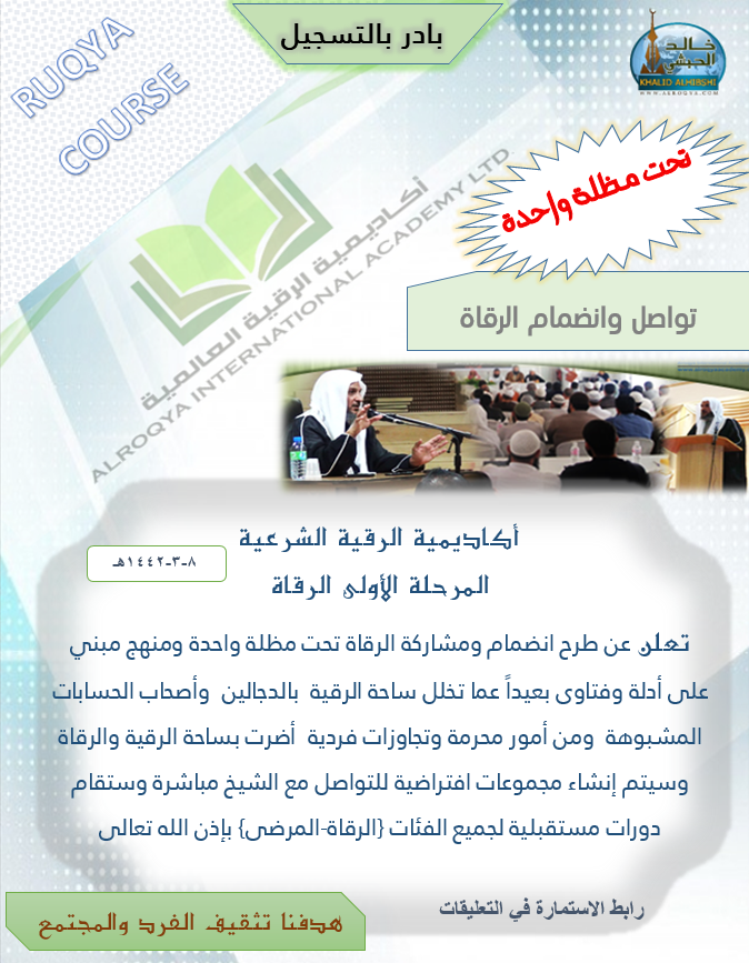 الموقع الرسمي للشيخ خالد الحبشي