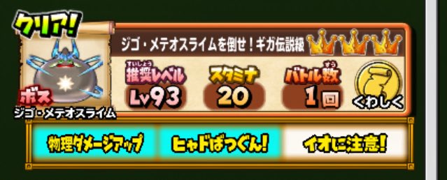谷崎理子 オリオリの人 さん がハッシュタグ 星ドラ部 をつけたツイート一覧 1 Whotwi グラフィカルtwitter分析