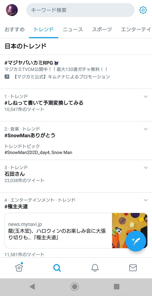 年10月25日のつぶやき 両角優佳のぶろぐ