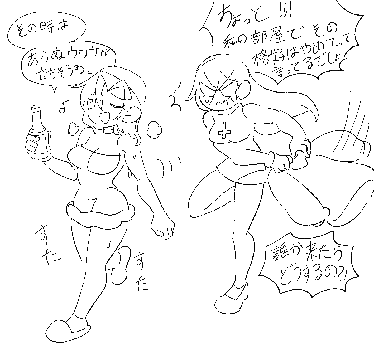 傘看くんじゃん 