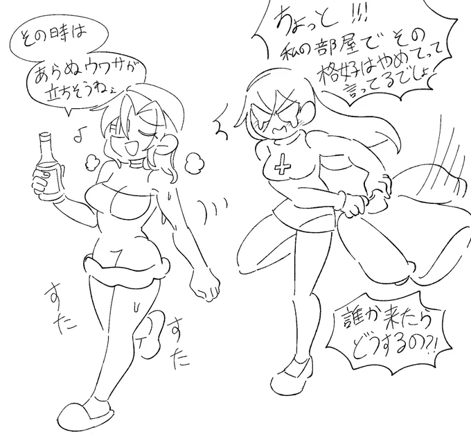傘看くんじゃん 