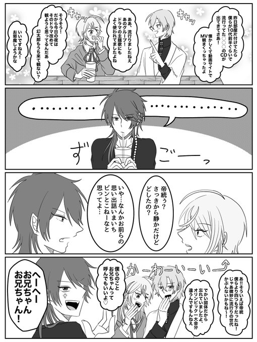 楽太 Kndiog さんの漫画 211作目 ツイコミ 仮