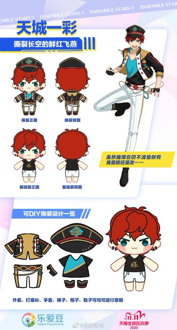 あんスタ「あんスタ 中国限定 花窓アクリルスタンド 裏面に あんスタ「あんスタ 中国限定 花窓アクリルスタンド 裏面に
