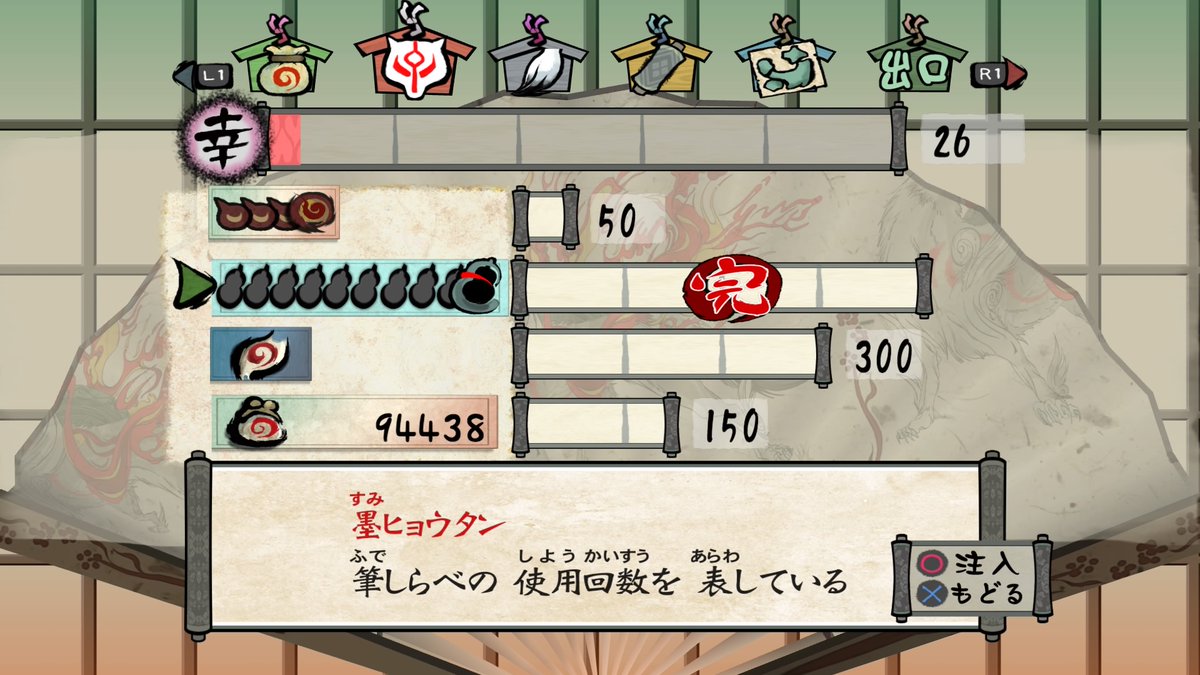 よしくん 子年なので断神を救出 その後 序盤のイベント戦闘を済ませてさくっとはぐれ珠を回収w 大神 大神絶景版 Okami Okami Hd Ps4share よしくん 子年なので断神を救出 その後 序盤のイベント戦闘を済ませてさくっとはぐれ珠を回収w 大神 大神絶景版 Okami Okami Hd Ps4share