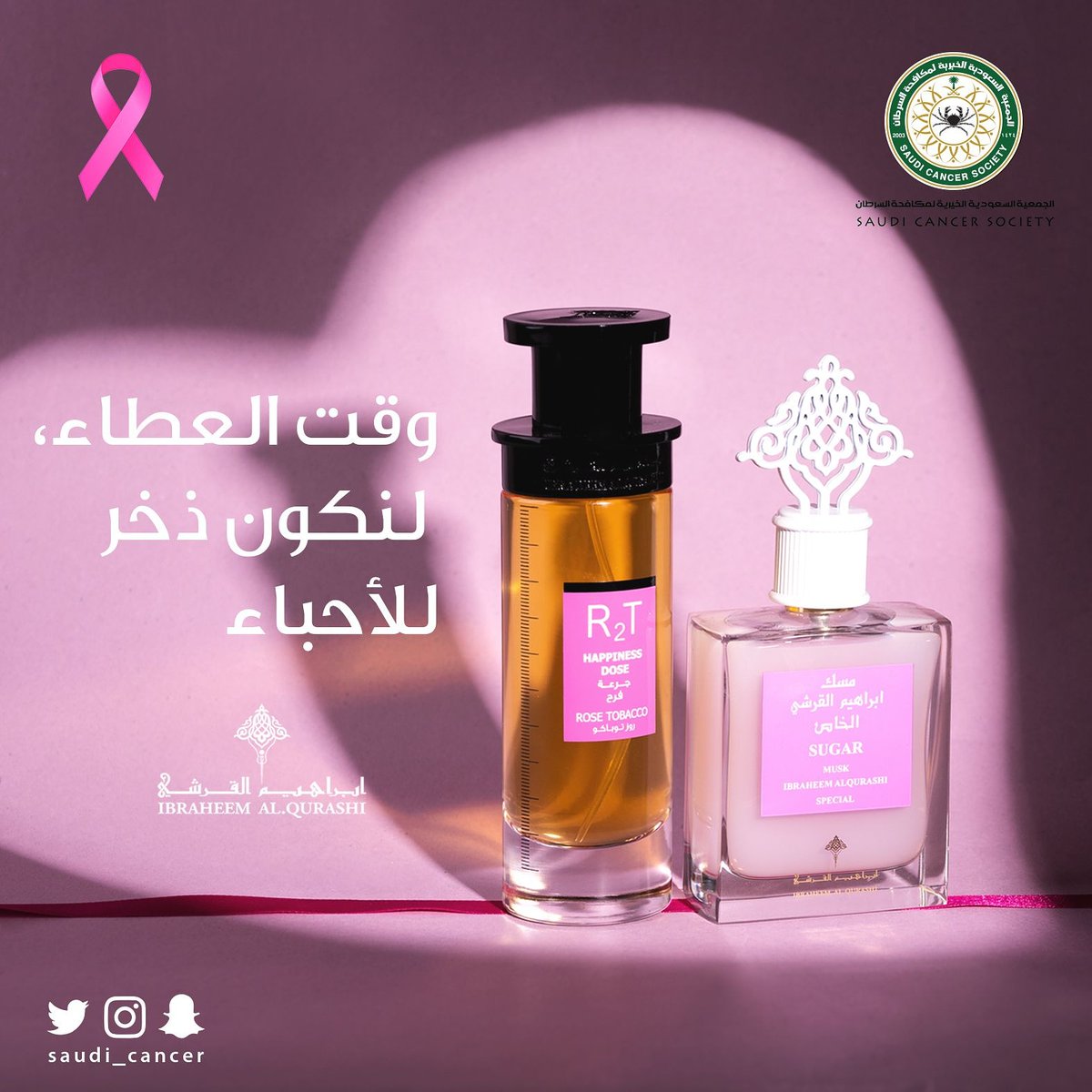 إبراهيم القرشي على تويتر إيمانا منا بأهمية المساهمة الفعلية في خدمة المجتمع، يسعدنا أن نخصص جميع أرباح عطور مسك سكر وعطور دوز توباكو للجمعية الخيرية السعودية لمكافحة السرطان، لمدة 7 أيام ابتداء من.