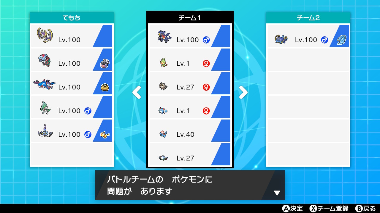 まろやか 悲報 4世代産ポケモンにとくせいパッチを使うと インターネット対戦で使用できなくなる 使う前は潜れました 俺のシンオウチャンピオンガブリアスが 特性パッチは夢のアイテムに見せかけたクソアイテムです ポケモン剣盾 Nintendoswitch