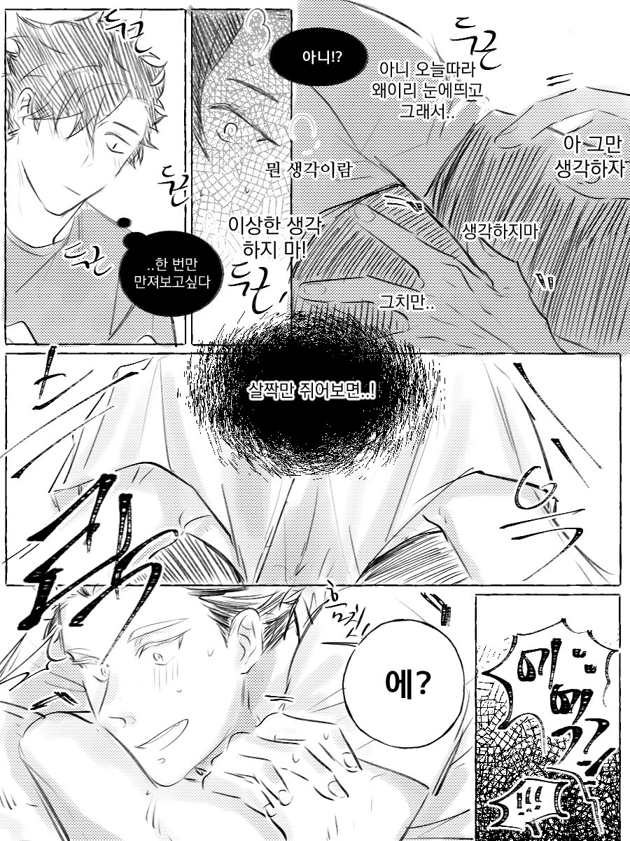 보쿠로 그 후로 엄청 해명했다 