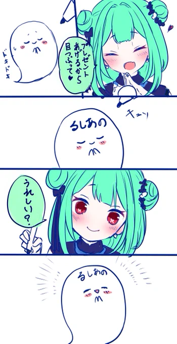 プレゼント? 