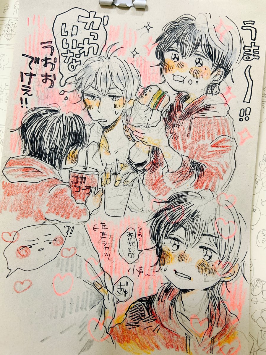 ショタいちとさまときさん 