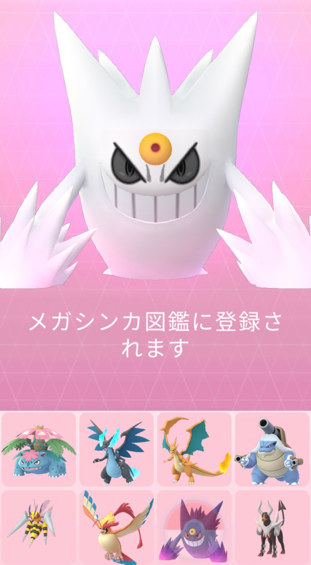 溝口 泰成 ゲンガーのメガエナジーが たまったので 色違いゲンガーメス 通常色ハロウィンゲンガーオス をメガシンカさせました ハロウィンメガゲンガーには ならなかったね 色違いメガゲンガーいいね ポケモンgo メガゲンガー T Co 1rbeoxh6kk