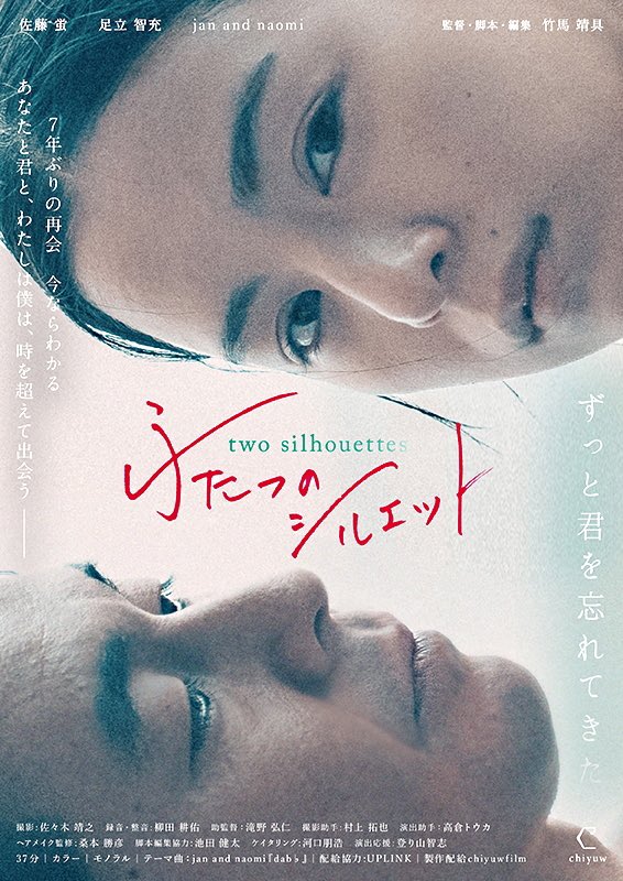 映画 ふたつのシルエット Two Silhouette Twitter
