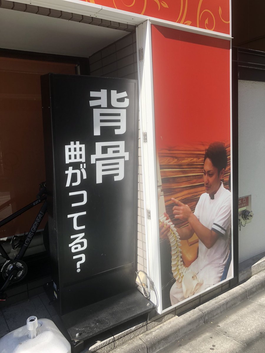 spinedistortion's tweet photo. はい！ https://t.co/rqARU79xzF