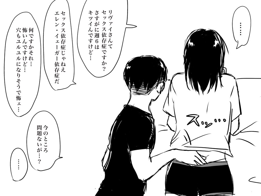 えれん・いぇーがー依存症 