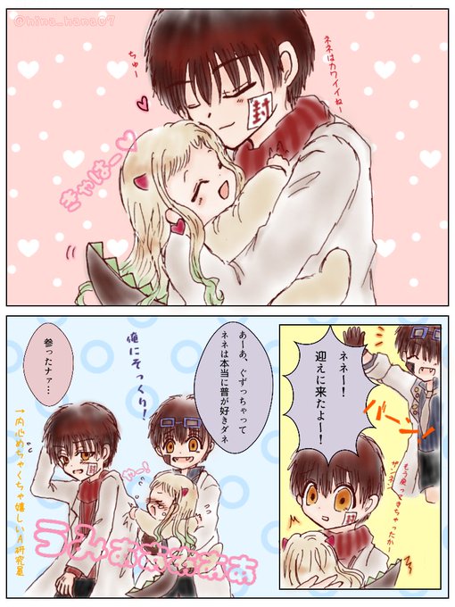雛 Hina Hana07 さんのマンガ一覧 いいね順 ツイコミ 仮 雛 Hina Hana07 さんのマンガ一覧 いいね順 ツイコミ 仮