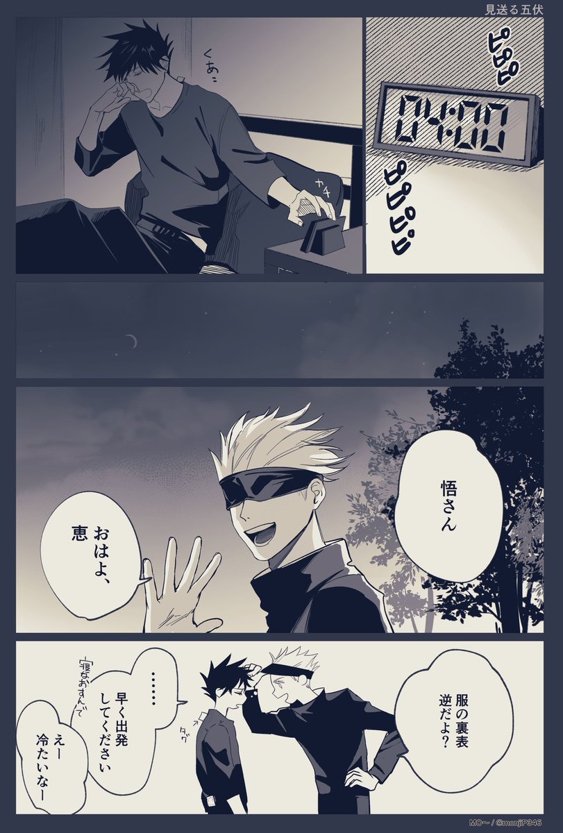 五伏 五伏 飼い主が起きると絶対目覚めてついてくる猫みたいな伏 Mo 7 10 サ10aの漫画