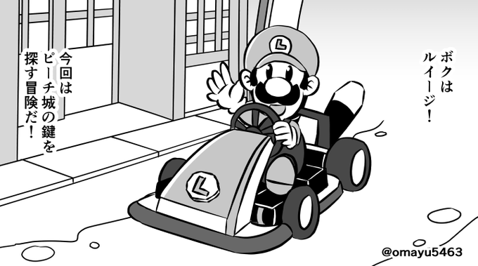 ルイージ を含むマンガ一覧 リツイート順 2ページ ツイコミ 仮 ルイージ を含むマンガ一覧 リツイート順 2ページ ツイコミ 仮
