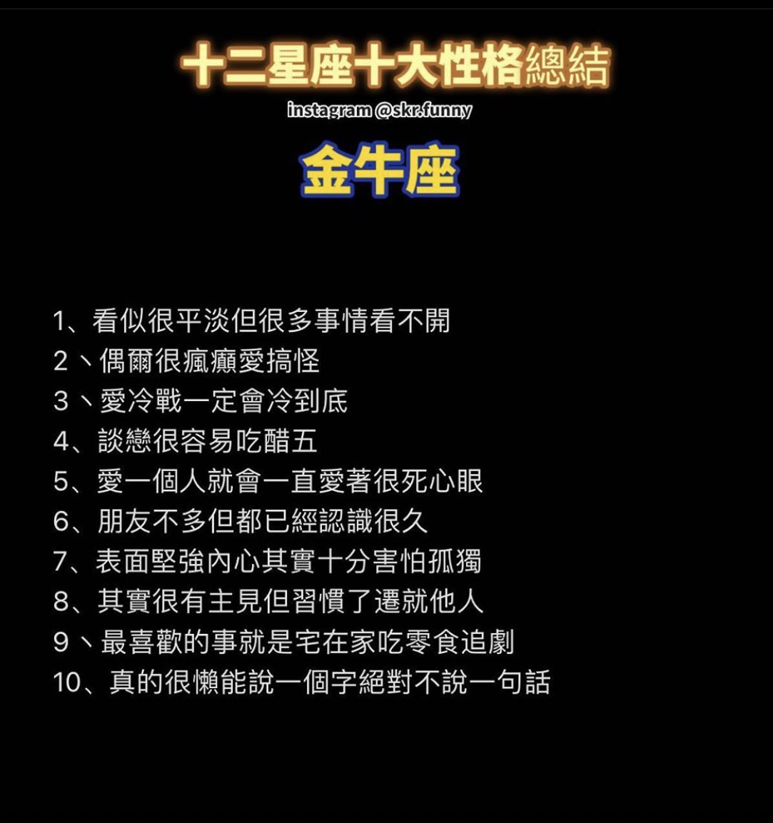 taurus_BB's tweet photo. 第8項！
其實很多事我有滿腦子的想法
但常被潑冷水之後也懶得表達了 https://t.co/XW885AZCgg