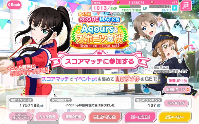 スコアマッチのtwitterイラスト検索結果