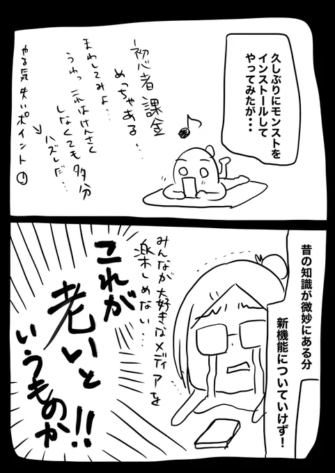 10月26日の漫画 