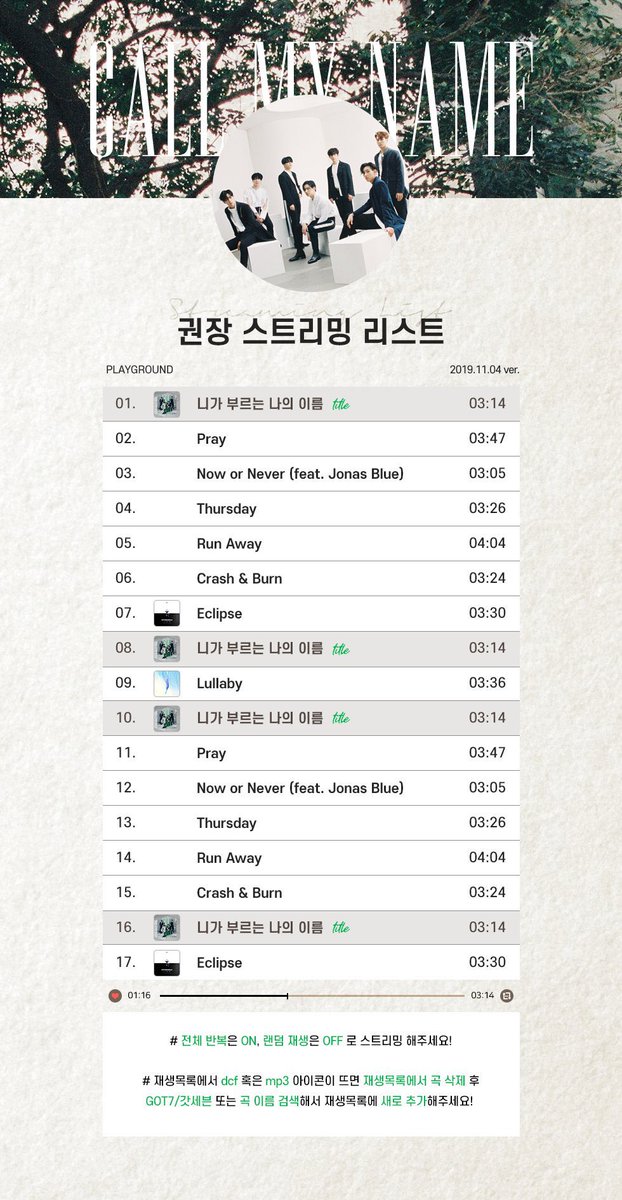 PLAYLIST: There will be a playlist provided by K-Ahgases after the tracklist for the new album is released. Please stream using the playlist on all Korean streaming platforms. I will link the official playlist below when it becomes available. Examples