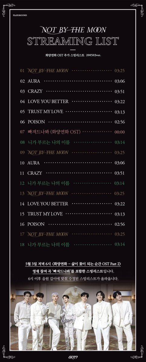 PLAYLIST: There will be a playlist provided by K-Ahgases after the tracklist for the new album is released. Please stream using the playlist on all Korean streaming platforms. I will link the official playlist below when it becomes available. Examples