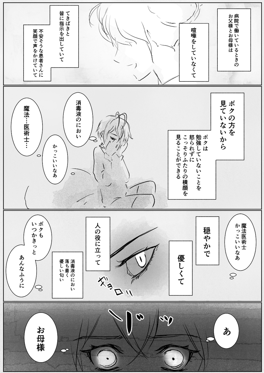 消毒液とケーキ 