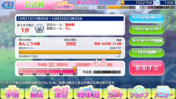 園 ぱる代さん がハッシュタグ Garupan App をつけたツイート一覧 1 Whotwi グラフィカルtwitter分析