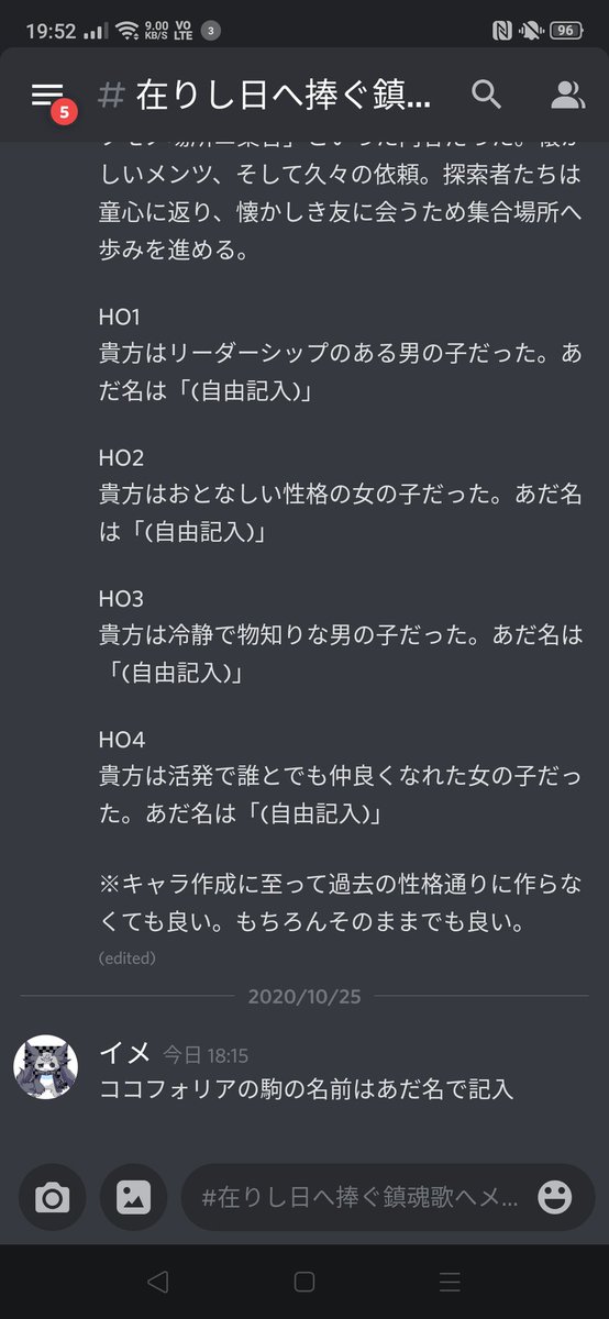 イメ犬 クトゥルフ募集 Pl募集 Coc6版 在りし日へ捧ぐ鎮魂歌 秘匿シナリオ テストプレイ4回目 選択が重要なシナリオ 人数 新規探索者4人 日程 12月か1月土日すり合わせ 5 7時間 ツール ココフォリア Discord ボイセ ルルブ無 初心者 Ff