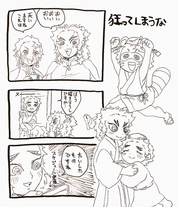 動揺と確かな歓喜 