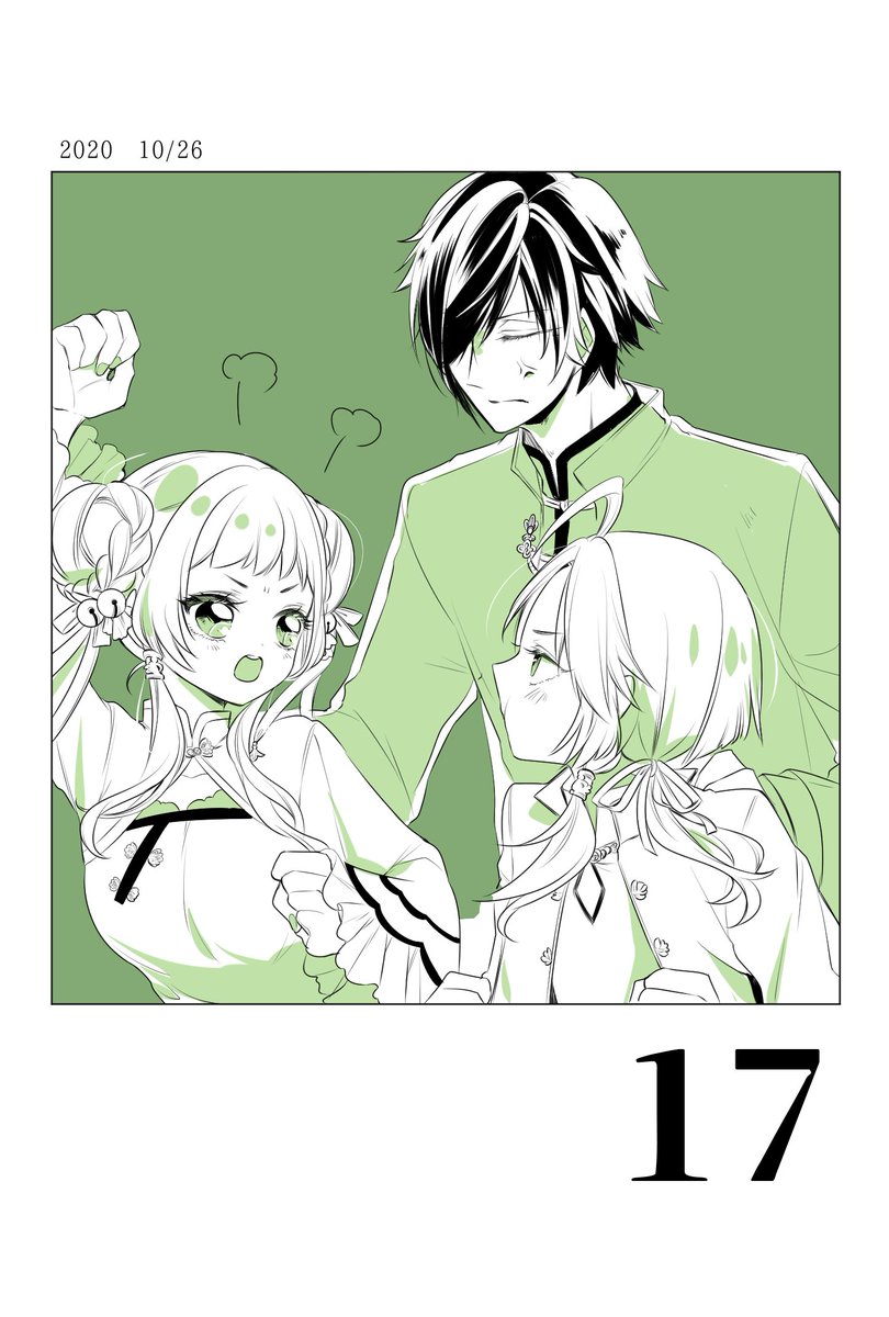 あと17日 ランフェイとリ～ 