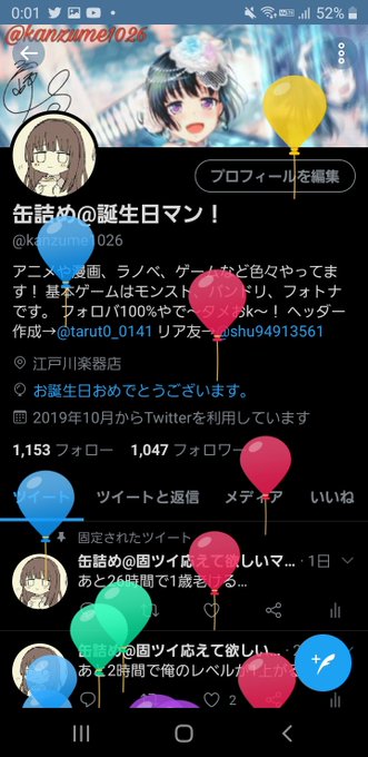 飛んだーのtwitterイラスト検索結果 飛んだーのtwitterイラスト検索結果