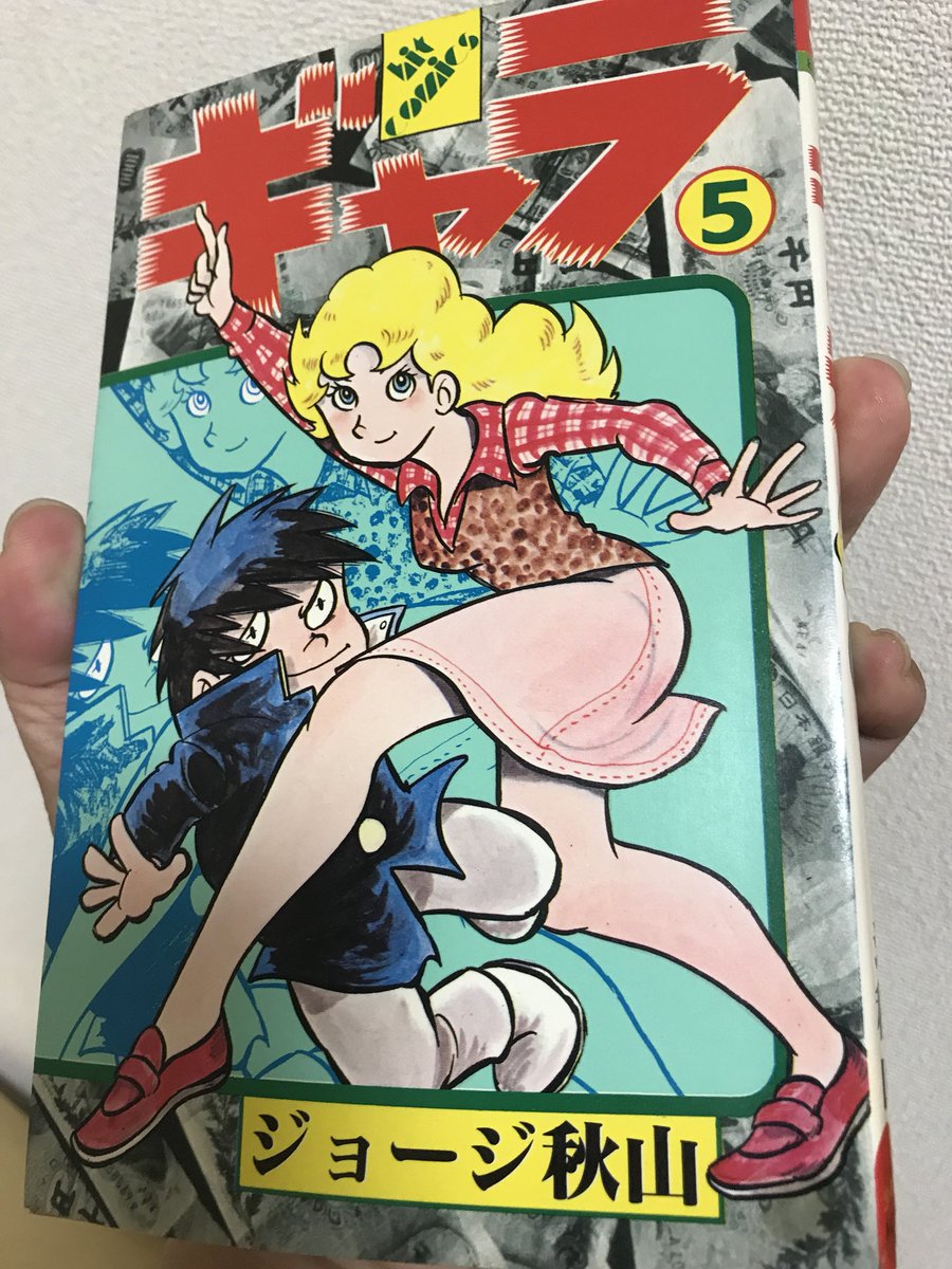 ★　ギャラ　全8巻　全巻初版　ジョージ秋山　ヒットコミックス ☆ ギャラ 全8巻 全巻初版 ジョージ秋山 ヒットコミックス