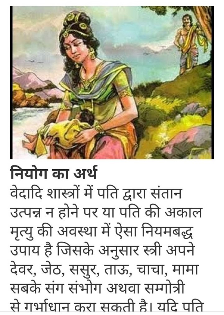 Pajits1's tweet photo. आजा पुत्र तेरा नियोग करूं 

😜😜😜 https://t.co/bjhqqHqK3o